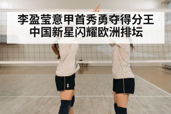 volleyball team celebration