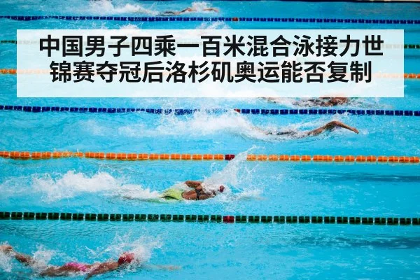 Olympic swimming pool